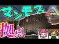 【ARK-P鯖 #36】雄は虐げられる。湖の上に立つ顔文字本拠点!!