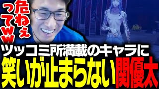 ツッコミ所が多すぎるキャラに笑いが止まらない関優太【ペルソナ3 リロード】
