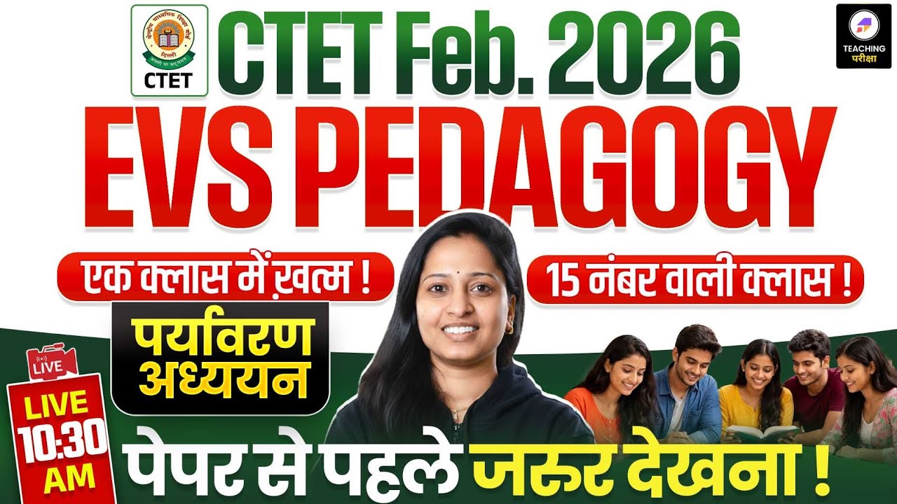 CTET Feb. 2026 EVS Class | Complete EVS Pedagogy CTET Paper 1 | CTET ...