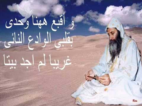 غريبا موسيقى وكلمات