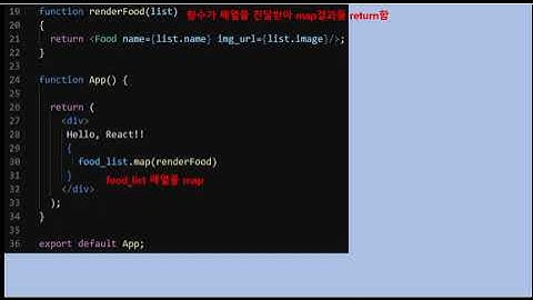 [리액트 예제] 9.map을 이용한 컴포넌트 반복생성 (함수사용)