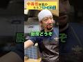 人気のカップラーメン屋