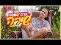 אביתר שמחי שירה Shira רוברטו מיוזיק אביתר שמחי שירה Shira רוברטו מיוזיק