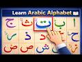 Arabic Alphabet Alif Ba Ta Sa | Complete Noorani Qaida for Beginners | Learn Fast 🌟