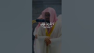 تلاوة عذبة للشيخ سعود الشريم | { يا أيها اللذين آمنو لا تحرمو طيبات ما أحل الله لكم }