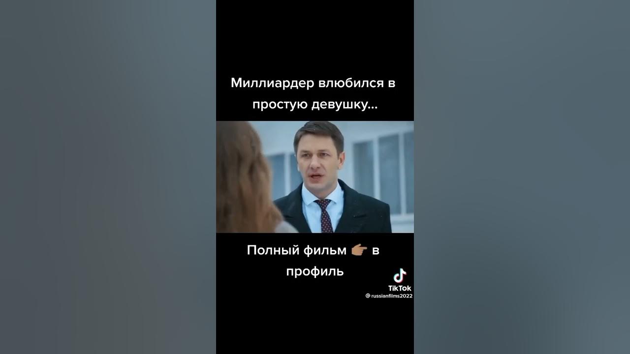 Книжка про сына. Мелодрама про миллионера 2021. Мажор влюбился в простушку русский. Сын бизнесмена. Сын миллионера влюбился.