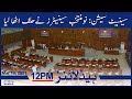 Watch SAMAA TV Headlines 12pm Pakistan – 12 March 2021