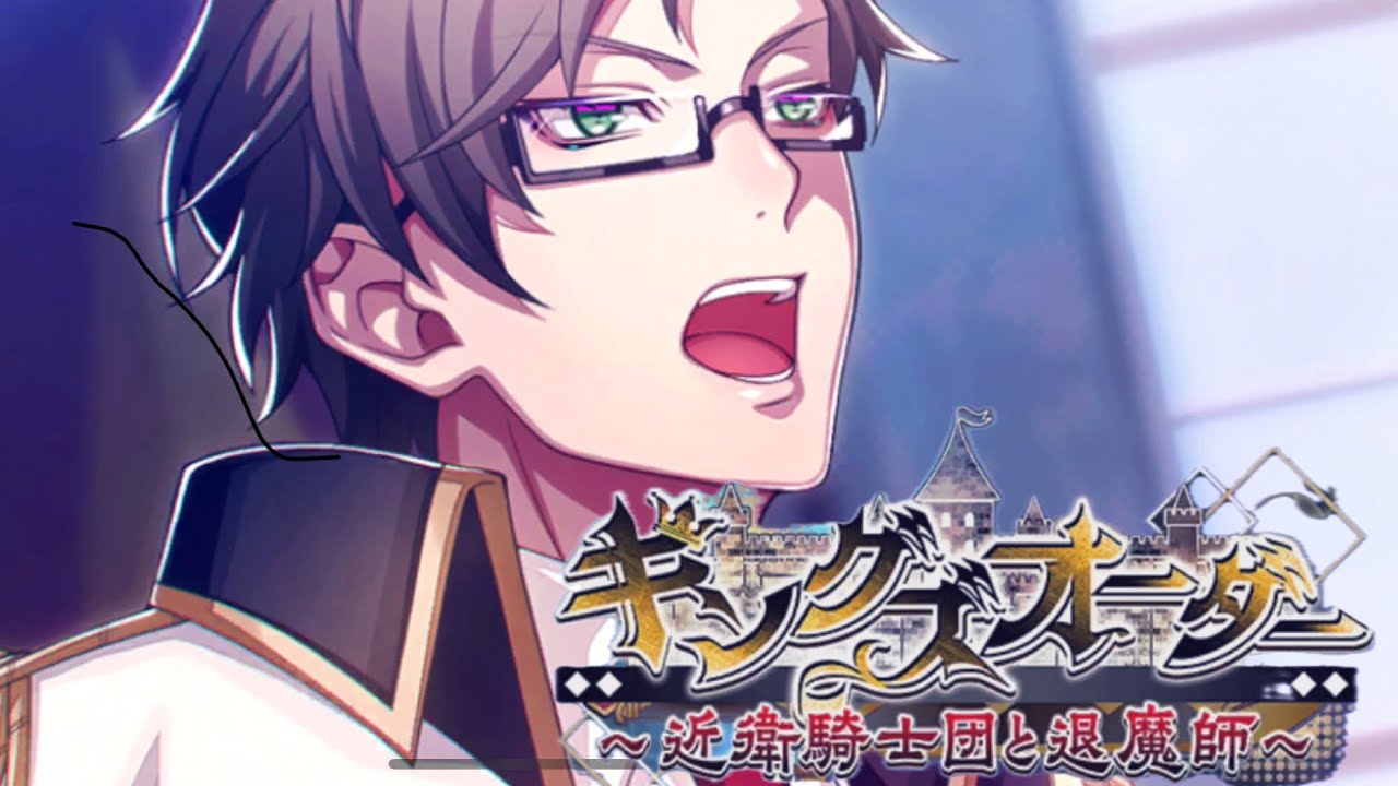 ヒプマイARB：キングズオーダー～近衛騎士団と退魔師～