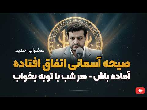 ۲۵ مهر ۱۴۰۴ ندبه جلسه ۵۸ شباهت های هارون و امیرالمومنین