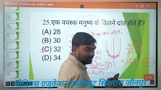 🔥 Genius Education Institute: Class 10 Science | सबसे आसान तरीके से पढ़ाई🎯 ##