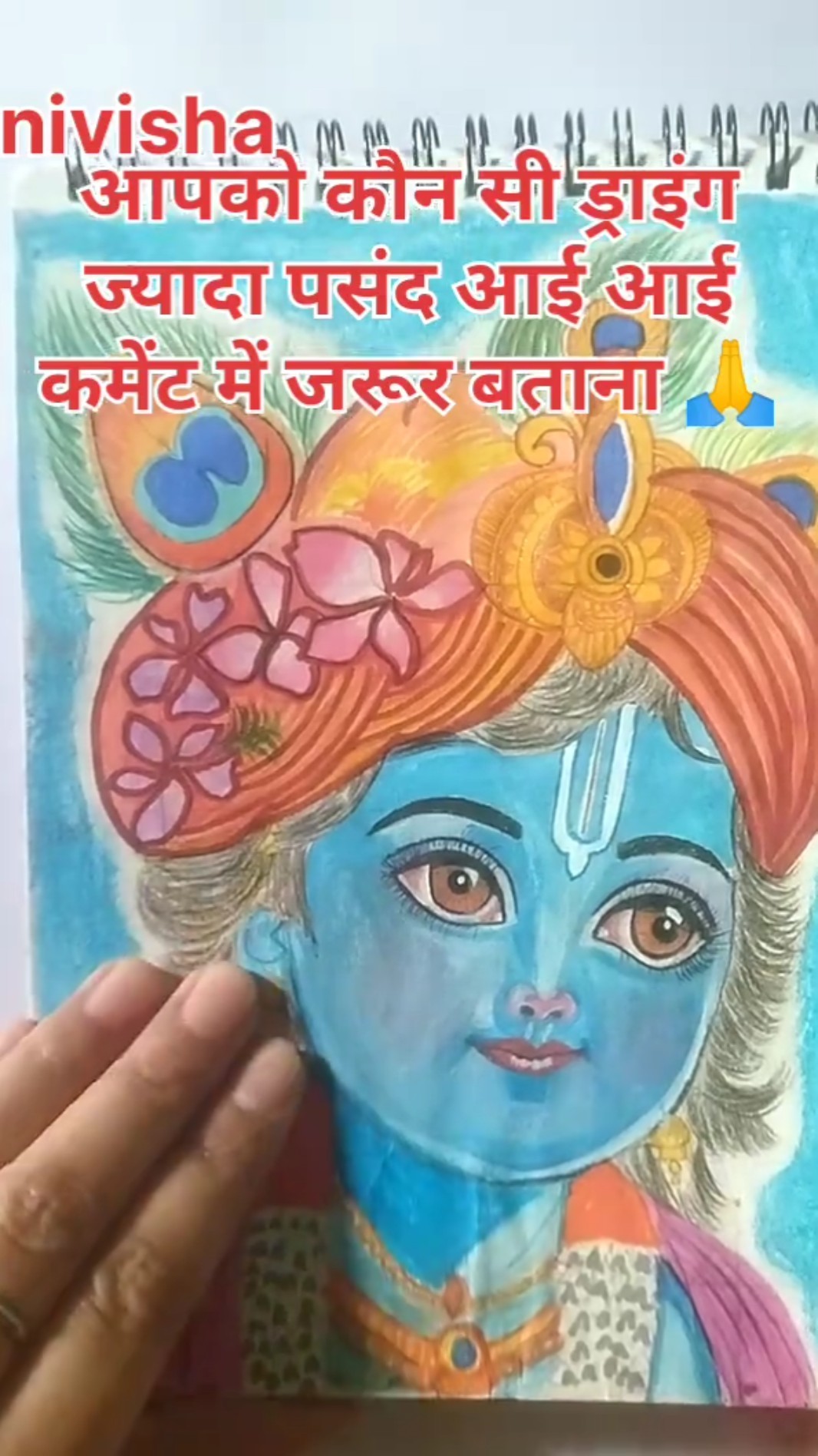 Kanha ji drawing - ShareChat