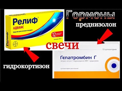 Средства от ГЕМОРРОЯ -выбираю самое эффективное .