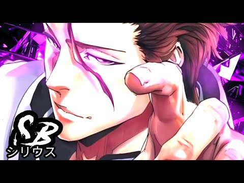 The Extras's Academy React Hipnose Perfeita | Aizen (Bleach) | Enygma | Ed As Aizen | ⚜️Sirius•B車⚜️