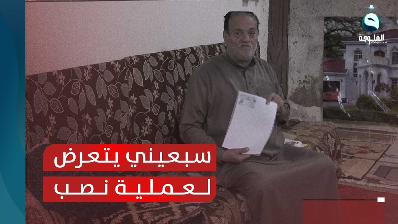 شركات قروض أهلية تحتال على مواطن سبعيني بـ83 مليون دينار | تقرير: إدريس يحيى