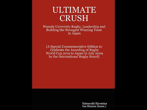 ULTIMATE CRUSH: Waseda University Rugby, Leadership etc. Part 1 (Foreword, Contents, Preface)