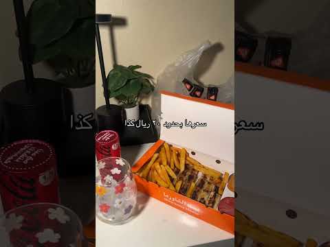 بيت الشاورما وجبة مراهيف