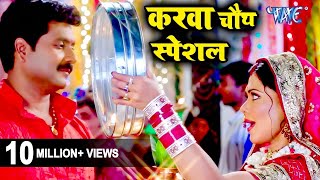 #Video | Aaj Karwa Chauth Hai | Rinku Ghosh | Karwa Chauth Special Song