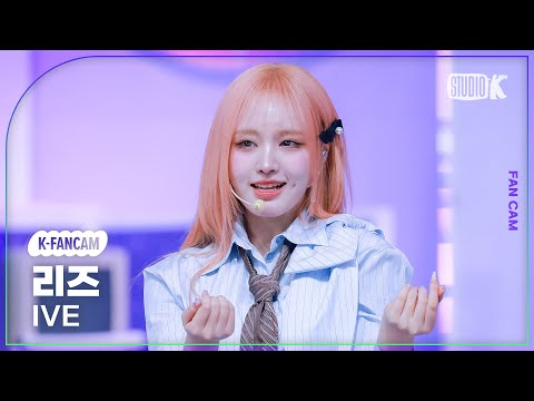 [K-Fancam] 아이브 리즈 'ATTITUDE' (IVE LIZ Fancam) @뮤직뱅크(Music Bank) 250207
