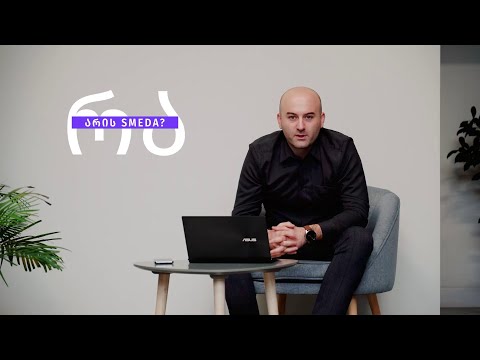 SMEDA - მცირე და საშუალო მეწარმეობის განვითარების ასოციაცია