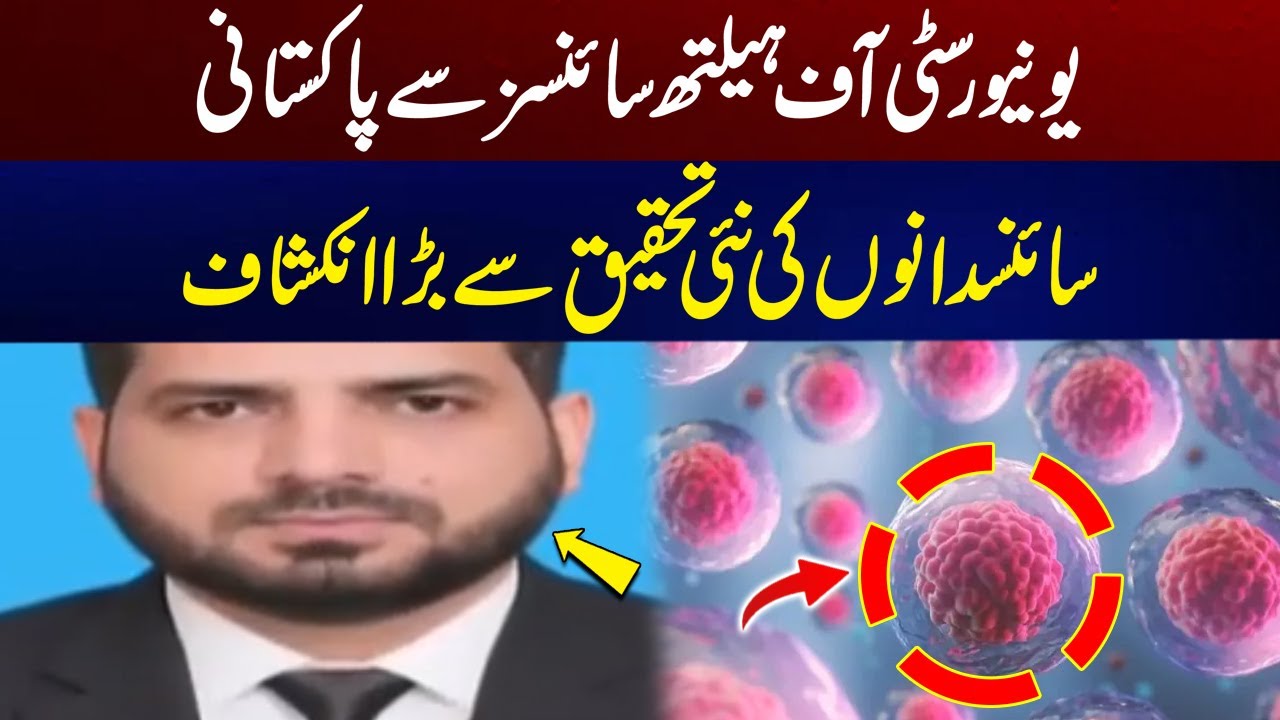 New Research by Pakistani Scientists From University of Health Sciences Makes a Major Discovery