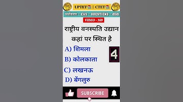 UPTET📚 | CTET📕 | महत्वपूर्ण EVS - पर्यावरण🌍 Question || #shorts #uptet #ctet #evs #youtubeshorts