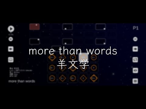 呪術廻戦 懐玉・玉折／渋谷事変 more than words / 羊文学【Sky楽譜】