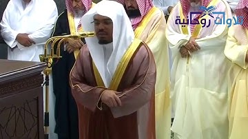 سورة الملك   الشيخ ياسر الدوسري من الحرم المكي رمضان 1439