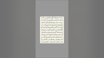 مقرر الحفظ للصف الحادي عشر - سورة النساء ٢٢-٢٤ -