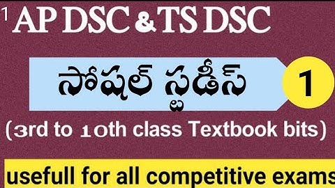 tet| dsc|evs grand test |ap tet|ap dsc| social practice bits for ap tet#tsdsc2023#appsc #social