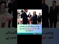 President Rahim Aga Khan Ka Pakistan Ka Daura | Noor Khan Airbase Par Purjosh Istaqbal