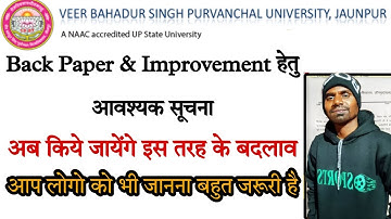 vbspu back paper & improvement exam 2022-23 updated | vbspu news today | vbspu latest news today