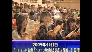 Ryuuseigun Live - Nico Nico Douga's 2nd Anniversary