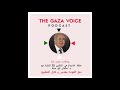 بودكاست صوت غزة حق العودة مقدس وقابل للتطبيق د سلمان أبو ستة