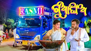 Dj Rasmi Professional 2022 New Setup First Marriage Program Night Gua Ghia Comedy Song Play Ome