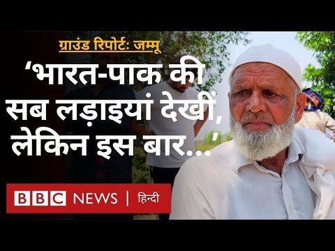 India Pakistan: The condition of the family of the person killed in the firing in Jammu