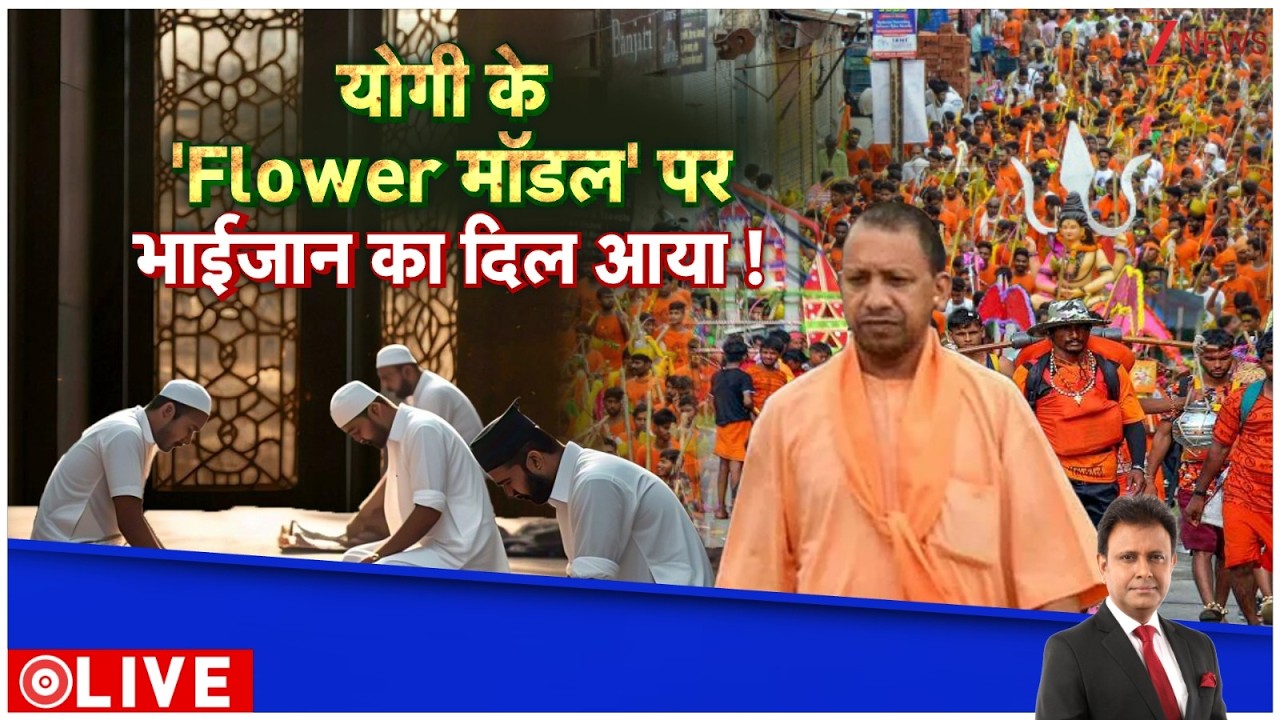 Deshhit : कांवड़ियों पर फूल बरसे..'मियांभाई' ईद पर Copy करेंगे ? | Ramdan | CM Yogi