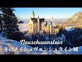 【お城内部のお土産屋さんも紹介!】公認ガイドが冬のノイシュバンシュタインをご案内！