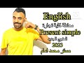 اسهل طريقة شرح الانجلش معادلة كلية تجارة المضارع البسيط مسترمحمدامام المنهج الجديد 2023 اسهل طريقة شرح الانجلش معادلة كلية تجارة المضارع البسيط مسترمحمدامام المنهج الجديد 2023