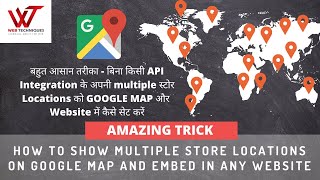 Free Setup Store Locator in Google Map and embed on the website in Hindi 2021