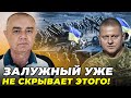 ❗️НАЗВАНО основний напрямок УДАРУ ЗСУ, Росіянам нема чим відповісти! Фронт зміниться до ЗИМИ/ СВІТАН