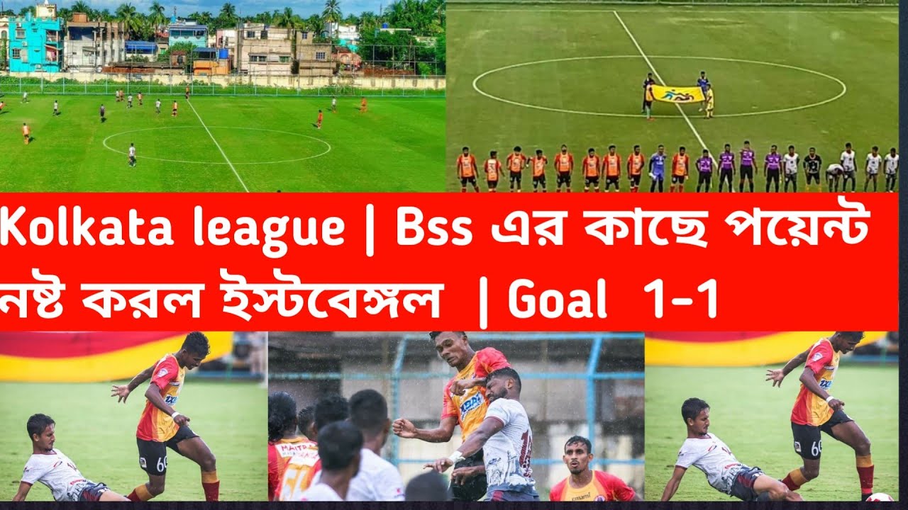Kolkata Football League Eastbengal Vs Bss High Light Match kolkata-football-league-eastbengal-vs-bss-high-light-match