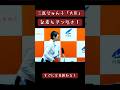 「三原じゅん子」