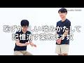 『恥ずかしい噛みかたして記憶消す薬飲ます奴』ジャルジャルのネタのタネ【JARUJARUTOWER】