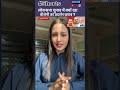 आख़िर क्यों रहा बीजेपी का प्रदर्शन ख़राब? | Why was BJP's performance poor in Lok Sabha elections?