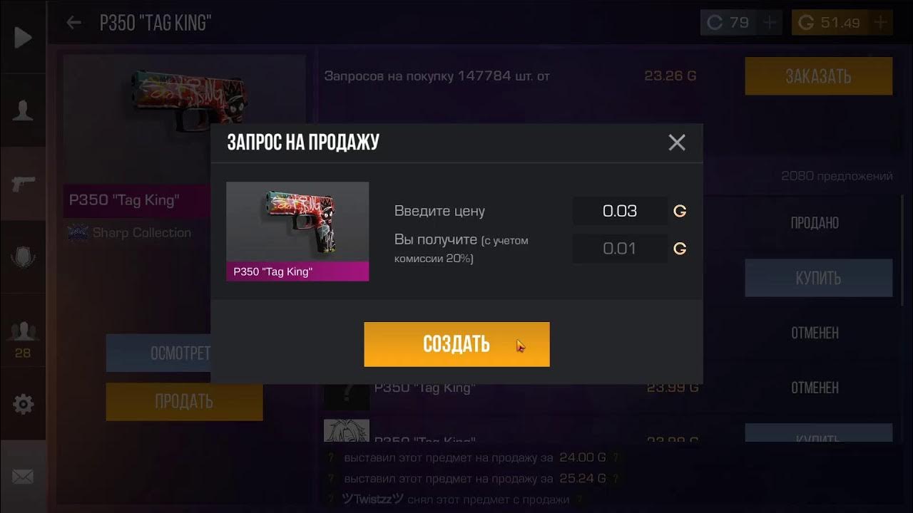 Точная дата выхода пасса в стандофф 2 на рынок. Весь рынок в стандофф 2. Пасс на рынке стандофф 2. Пасс на рынке стандофф. Легендс бп в стандофф.