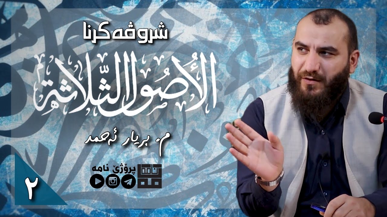 وانا دووێ