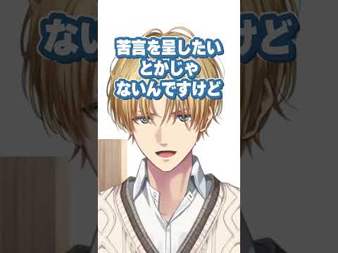 失言をしてしまうエビオ【エクス・アルビオ】 #にじさんじ切り抜き