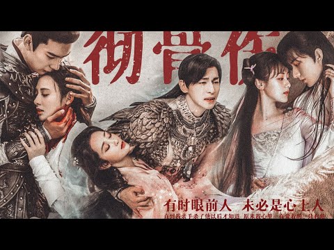 [FMV] 三部“绝世甜剧”名场面 || 高虐慎点【琉璃|东宫|香蜜】