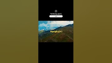 🤍سورة طه🤍.                                              #لايك #اكسبلور #قرآن #لا_اله_الا_الله