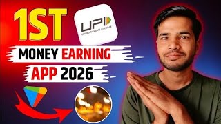 1st UPI EARNING APP TODAY | MONEY EARNING APP TODAY | MAKE MONEY EARNING APP